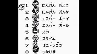 （必殺の一撃）SaGa2を歌いながら解説（ずんだもん　東北ずんこ）