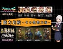 天地を喰らうⅡ～諸葛孔明伝～の武将の能力を最新三国志ナンバリングの能力と比べてみました　その他の勢力編【ゆっくり解説】【ボイロ解説】