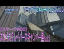 【ソニックジェネレーションズMOD】スカイスクレイパースキャンパー昼 Act1 & 1-2【ステージMOD】