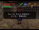【ゼルダの伝説 時のオカリナ】片瀬の初見実況アーカイブ 16日目【涼夏亭れげ部】