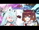 【遊戯王マスターデュエル】時空竜 Vs 青眼！！ 究極のドラゴン決戦！！！ 【ソフトウェアトーク実況プレイ】