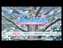 #1『Kanon』配信規約範囲まで