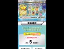 ＃サントリー　＃ポケモンクッション　＃抽選　＃ポケモン　＃ニャオハ　＃ホゲータ　＃リザードン　＃ピカチュウ　＃ミミッキュ　＃イーブイ　＃クワック　＃コライドン