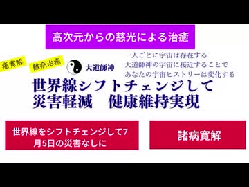 幸運を招き入れるメンバーシップ　一人ごとに宇宙は存在する　大道師神の宇宙に接近することで　あなたの宇宙ヒストリーは変化する　#幸運招来　 #悪運排除