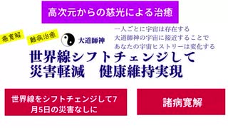 幸運を招き入れるメンバーシップ　一人ごとに宇宙は存在する　大道師神の宇宙に接近することで　あなたの宇宙ヒストリーは変化する　#幸運招来　 #悪運排除