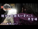 【真・三國無双 ORIGINS ゆっくり実況】Part7～随分と雰囲気が変わった男登場