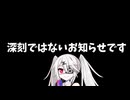 今週2本動画投稿しますのお知らせとその他