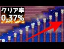 飛ぶだけ？って奴、だいたいムズいのよww【マリオメーカー2】