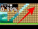 登るだけ？って奴、だいたいムズいのよww【マリオメーカー2】