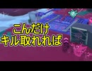 【日刊スプラトゥーン3】ランキング入りを達成したダイナモ使いのXマッチ実況プレイSeason10-6【Xパワー2354ガチホコ】