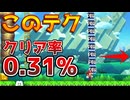【お蕎麦屋！？】POWを運ぶだけのコースがまさかのムズ過ぎたww【マリオメーカー2】
