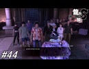 【龍が如く8】フルボイス実況！有料DLCのファイナルハワイダンジョンに潜ってみようか（第1層）！#44 ※ネタバレ注意【PS4】