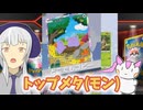 【ポケポケ】人任せでシールド戦に挑むリス2【ゆっくり実況】(Alma)