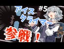 【かえってきた】復活～！名探偵六花！！　#5【BABA IS YOU】