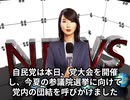 本日2025【３月１０日】のニュース