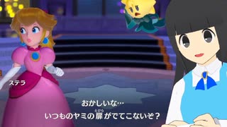 【実況】だいすきなピーチ姫が主役の舞台ですって！？【プリンセスピーチ Showtime!】Part 16