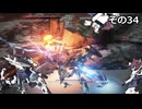 【ARMORED　CORE　Ⅵ】空力リリースを目指すきりたん　その34