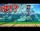 今まで使ったPOWたちの逆襲が始まったww【マリオメーカー2】