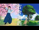 【APヘタリアMMD】UNDEAD