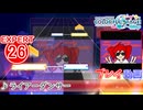 【プロセカ】 ライアーダンサー【EXPERT】 (AP)