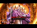 【英傑大戦】全知道誉少弐vs道誉少弐【百八十万石】