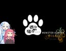 【MHWilds】一差し茜が舞い 其の弐拾弐