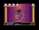 【SFC】ゴエモン3 獅子重禄兵衛からくり卍固め【からくりタワー 後編】
