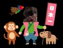 全てが拓也のキスの桃太郎.ai