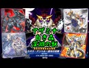 【ゆっくり＋VOICEROID実況】アザミナ白き森深淵の獣【遊戯王マスターデュエル】