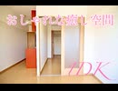 オシャレな癒やし部屋 一人暮らし１DK賃貸マンション　カーサフォレスタ岡山市北区今