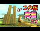 ティアキンで絶対壊れない無敵の板が発見された…！(1.0.0)【ティアキン TotK】裏技 バグ 検証 ゆっくり実況 glitch
