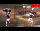 【ざくアク実況Part６８】王国民、水着に悶える。【初見プレイ】