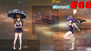 【ざくアク実況Part６８】王国民、水着に悶える。【初見プレイ】
