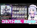 コネバト実況26、武装魔影,ボイスロイド解説