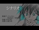 【カバー】シナリオ/宮舞モカ【ギタドラ】