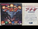 [実況]「アナザ（MSX）」ODR N2 PLUS 初見プレイ！（キャプチャーボード）