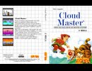 [実況]「CLOUD MASTER=中華大仙（SMS）」ODR N2 PLUS 初見プレイ！（キャプチャーボード）