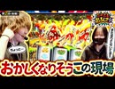 このあと出るんで!!　第2話 後編