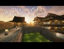 毎日マインクラフト - Day1861 和風拠点の石切場を整備する2