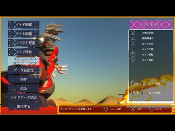 ゾイドワールド1.4 フォトモード