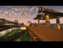 毎日マインクラフト - Day1862 和風拠点の石切場を整備する3