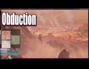 【OBDUCTION】#12 パズルも本格化！垣間見えた地球の景色は…(2020.06収録)
