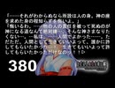 H2-380：許し／祭囃し編のカケラ12【ひぐらしのなく頃に】【カケラ紡ぎ】
