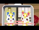 【mmd刀剣乱舞寸劇】主とぶいのすけと禁断の手入れ部屋