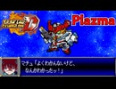 スパロボD音源で「Plazma」 米津玄師『機動戦士ガンダム ジークアクス -Beginning-』主題歌  GBA スーパーロボット大戦D アレンジ BGM   【Gundam GQuuuuuuX】