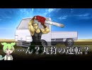 【クトゥルフ神話TRPG】『悲願桜』part1（実卓リプレイ動画）