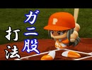 #61 通算1000奪三振とパーフェクト同時達成なるか！？珍プレー大量発生！【パワプロ2024 最強二刀流マイライフ ゆっくり実況 】