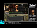 ガバガバ翻訳で初代フォールアウト_Part15