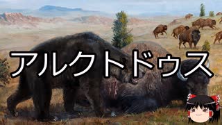 【ゆっくり朗読】ゆっくりさんと絶滅した生物　その15