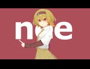 【UTAUカバー】nee【ふりゅね】